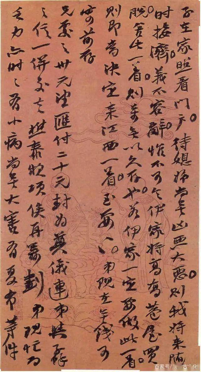 清朝赵之谦行草墨迹二十幅《致舒梅圃信札》