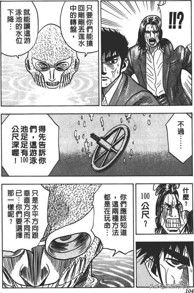 「圣子到」漫画第29卷No.255话-Choice-搜狐大视野-搜狐新闻