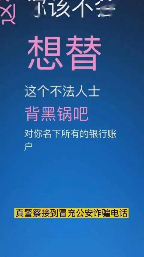 骗子冒充警察诈骗真警察警察小姐姐淡定对话指出台词漏洞