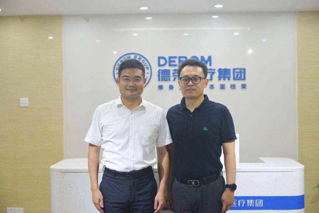 携手同行共创未来中国物流与采购联合会和德荣医疗共商发展大计