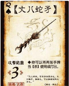 《三国杀》里那些"名不副实"的装备,新主人用起来更强!_方天画戟