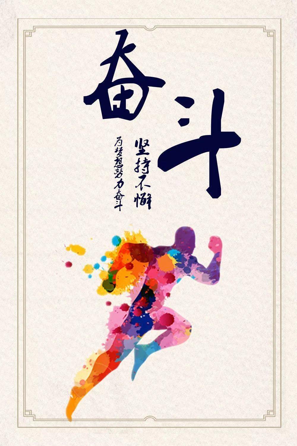 早上励志语录发朋友圈元气满满的早安正能量句子