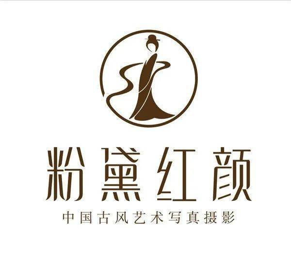 《粉黛红颜》原创中国风艺术摄影品牌.