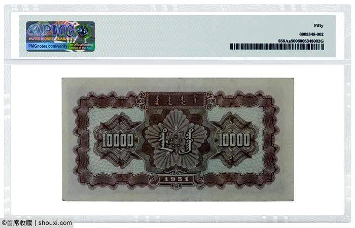 在pmg所认证的纸币中,中国纸币约占一半,其中也有许多重要的珍品.