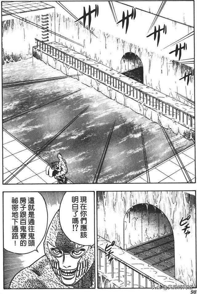 「圣子到」漫画第29卷No.255话-Choice-搜狐大视野-搜狐新闻