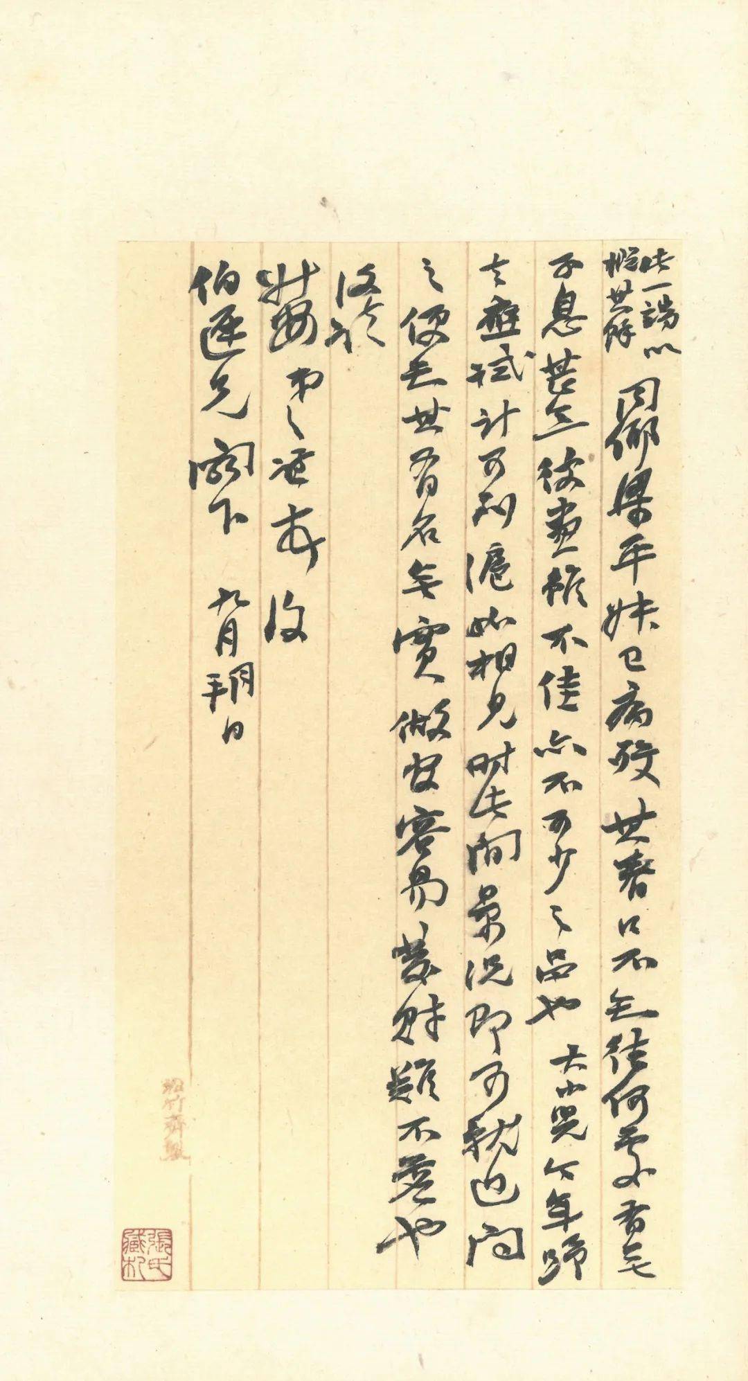 撝翁墨妙赵之谦手札精赏