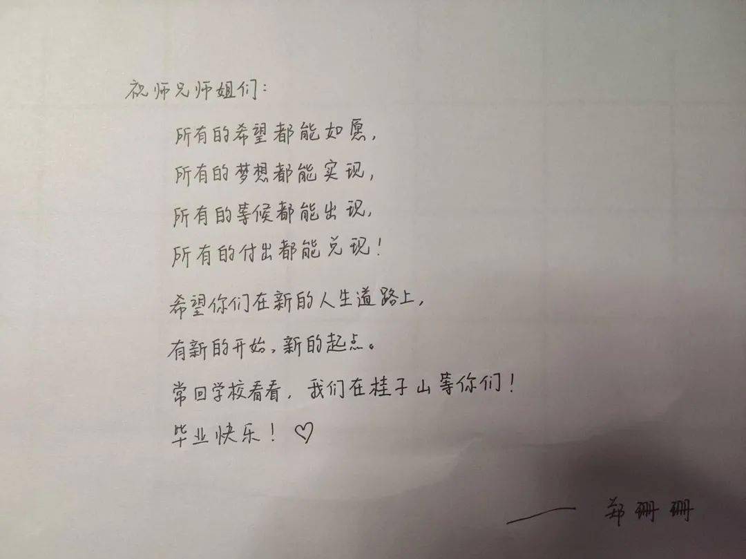 手写祝福语01不要忘记带走有些祝福话告别学弟学妹告别彼此告别老师也
