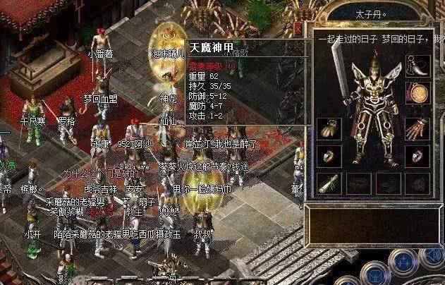 热血传奇:第一屠龙太子丹,本是风华绝代,但却自毁正途