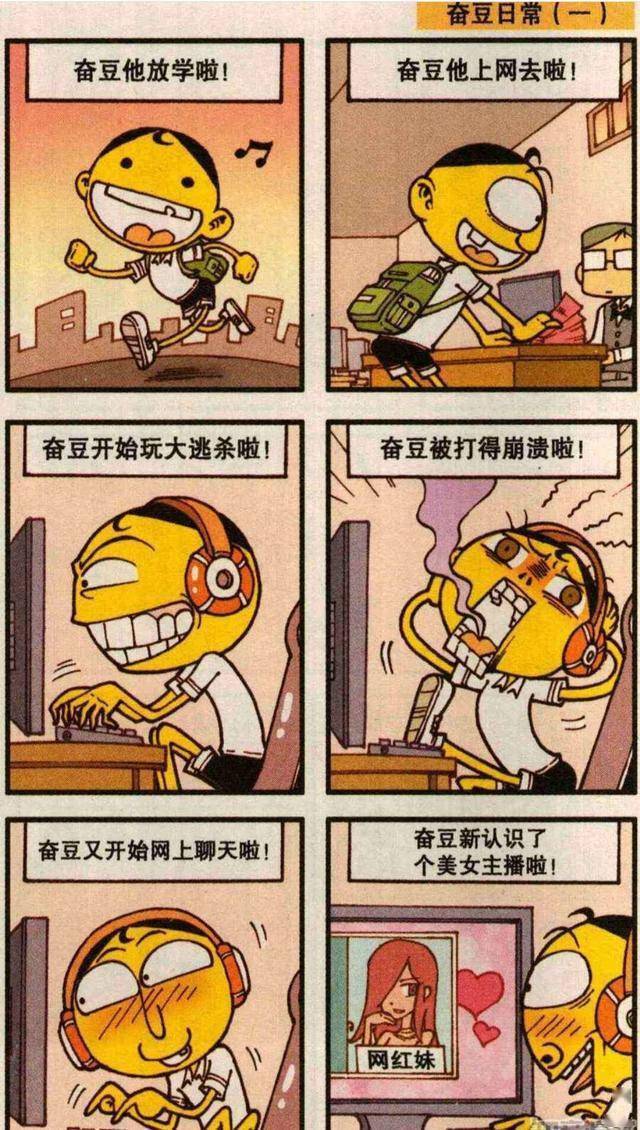 奋豆星太奇,奋豆的一天,过得真是多姿多彩