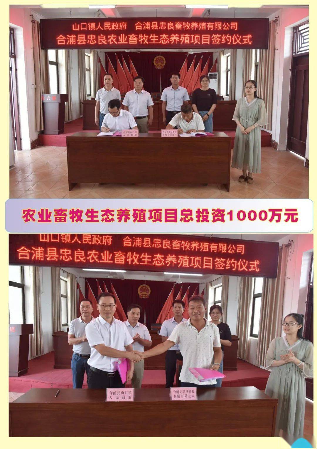 88亿元,山口镇5个项目集中签约!_合浦县