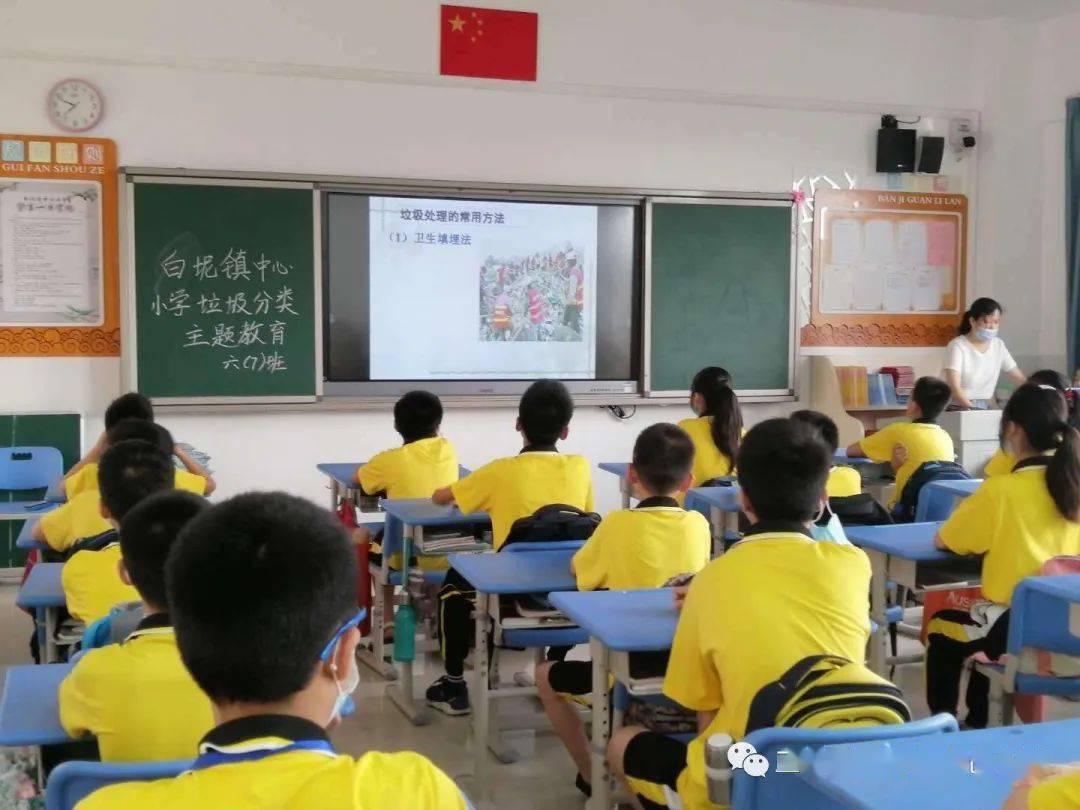 6月5日,白坭镇中心小学德育处利用世界坏境日契机,再次吹响垃圾分类"