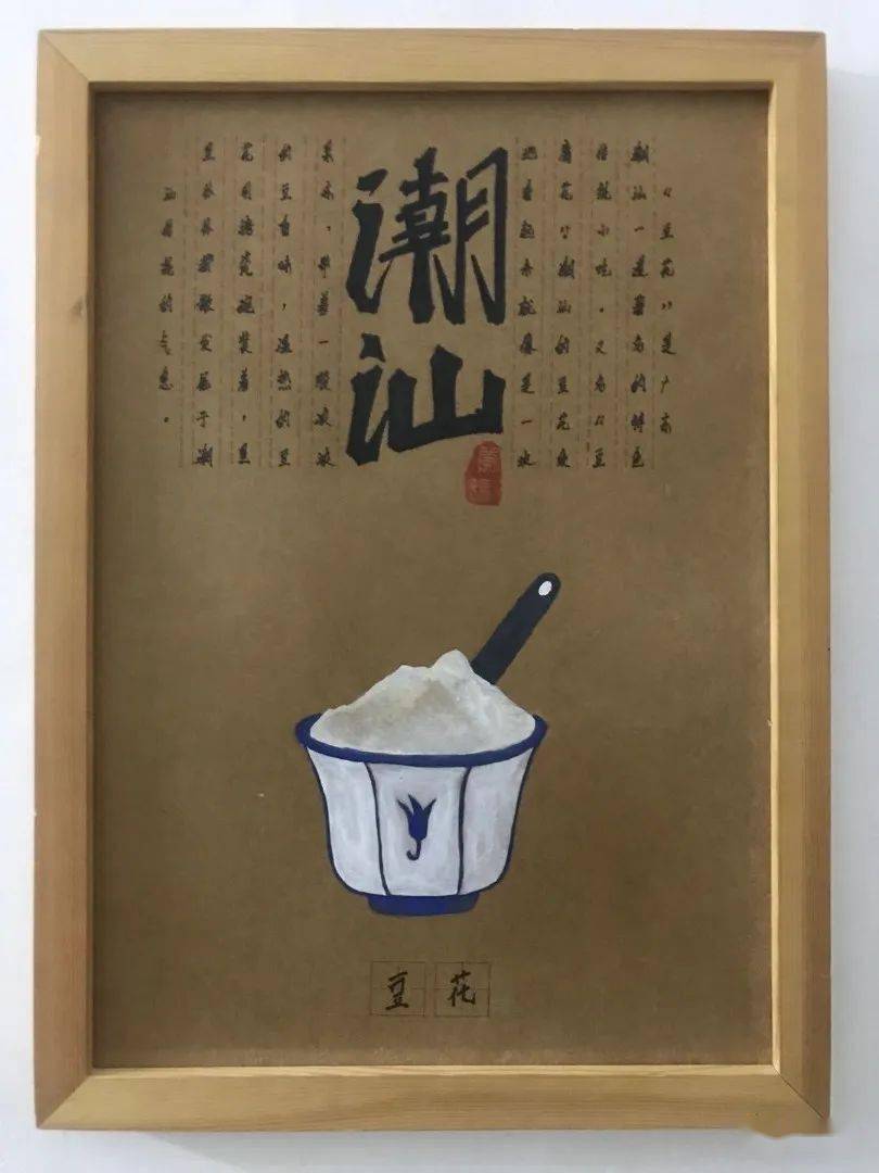 蓮下一女生創作十八種潮汕美食插畫你吃過幾樣