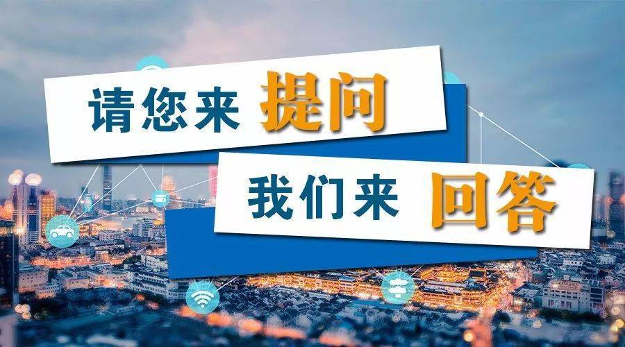 阶段性失业补助金线上技能培训三支一扶先就业后考证你对这些事的提问