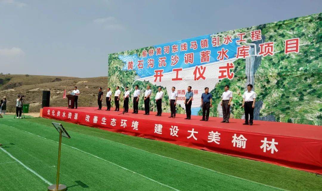 榆林黄河东线马镇引水工程是全市27项阶段性重大事项1号工程,也是榆林