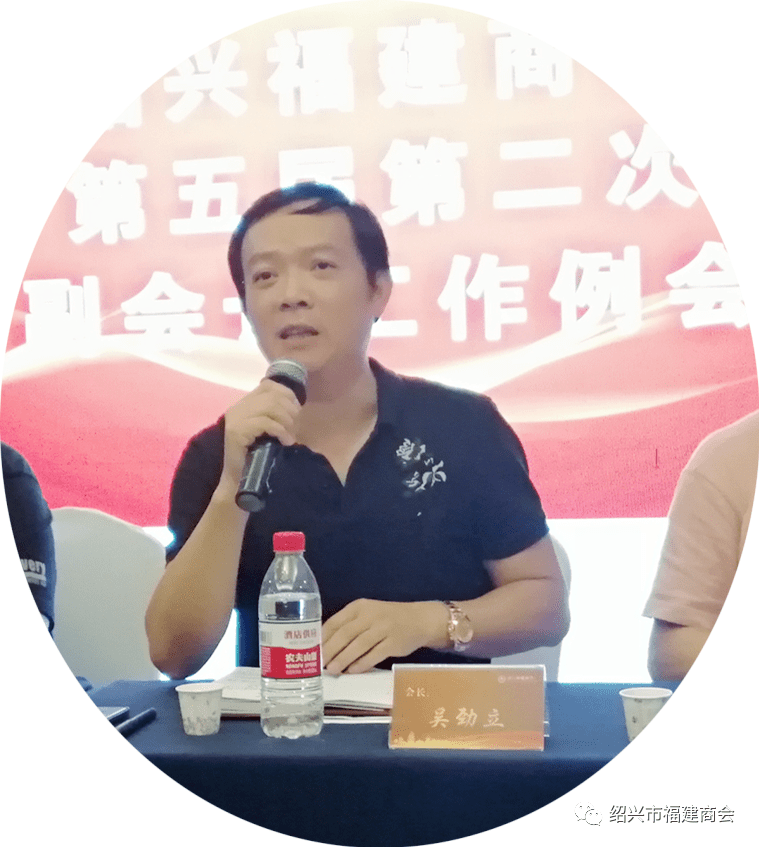 【福建商会】第五届第二次副会长工作例会