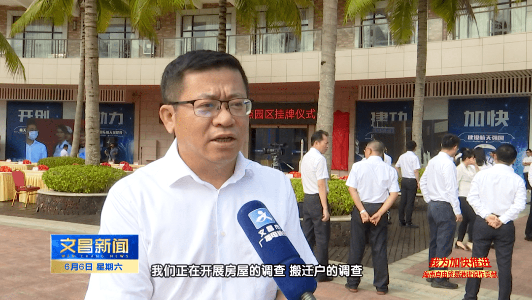 海南文昌国际航天城起步区启动征地