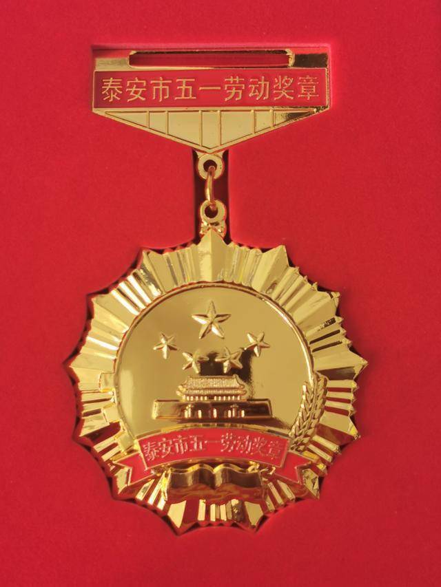 泰安市中心医院赵正华同志荣获泰安市五一劳动奖章