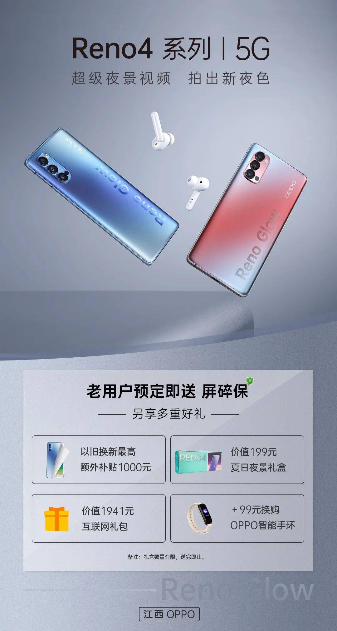 oppo reno4多少钱图片