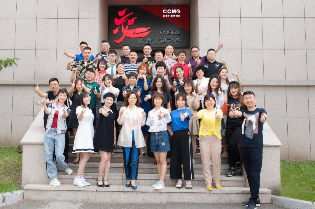 fm968长春交通之声23周年台庆生日快乐