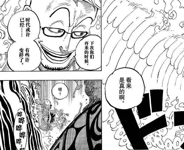 海贼王马尔科是如何一脚踢翻大妈海贼团的佩罗斯佩罗以为是烬