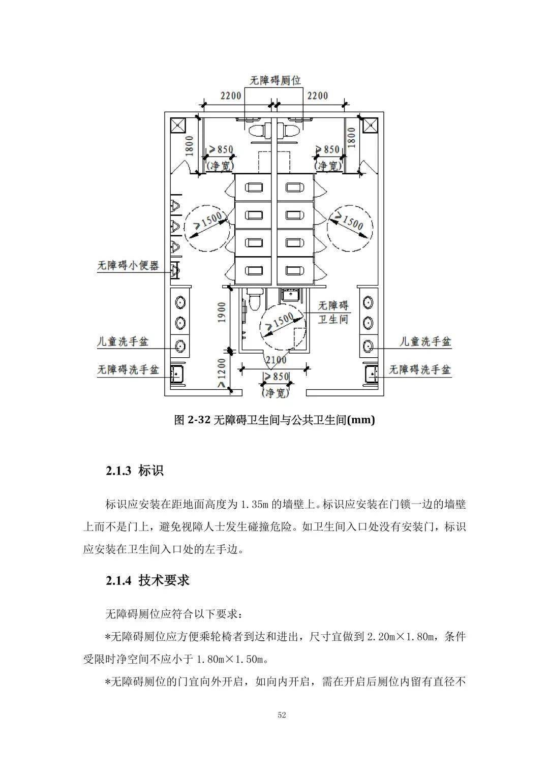 無障礙標準丨北京2022冬奧會和冬殘奧會無障礙指南beijing20221809052