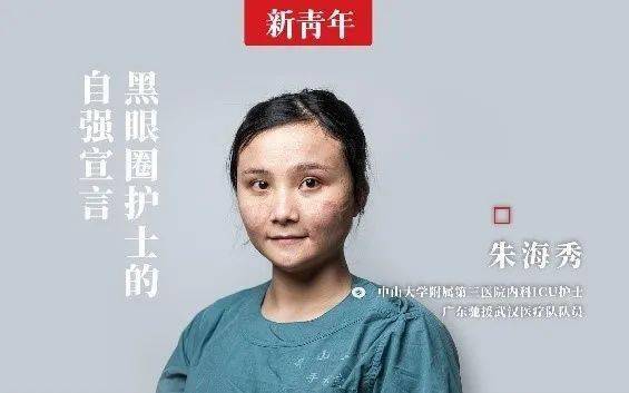 "2000年出生的刘家怡,是惠州市惠城区中医院的一名护士.