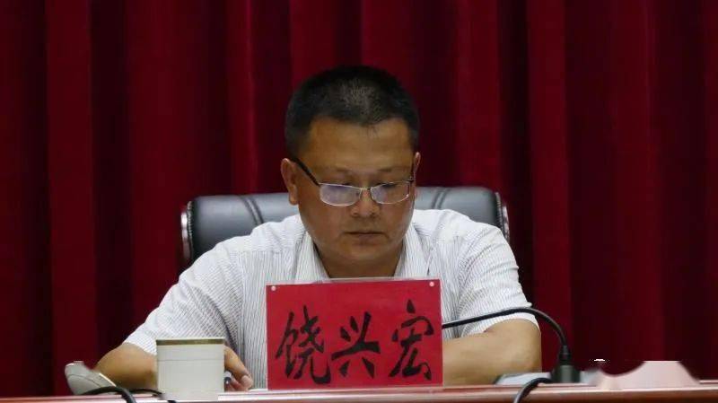 县人民政府副县长饶兴宏主持会议.