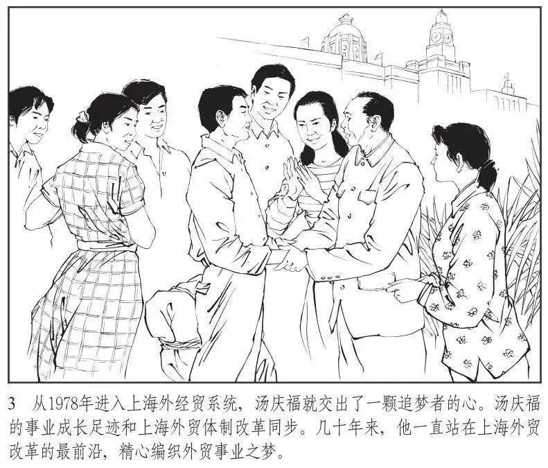 阅读的力量于漪邹碧华包起帆姚明一套连环画集齐新时代奋斗者优秀代表