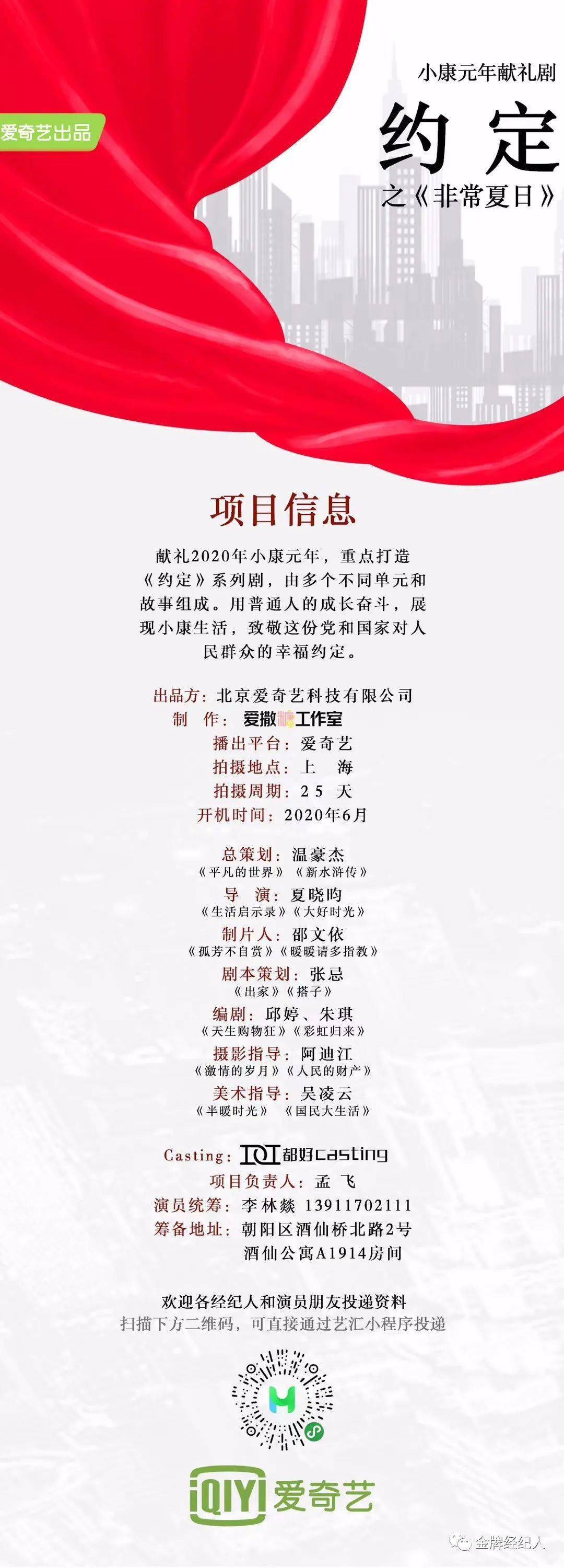 今日组讯丨献礼剧​约定之非常夏日法医秦明之读心者​院线剧情片