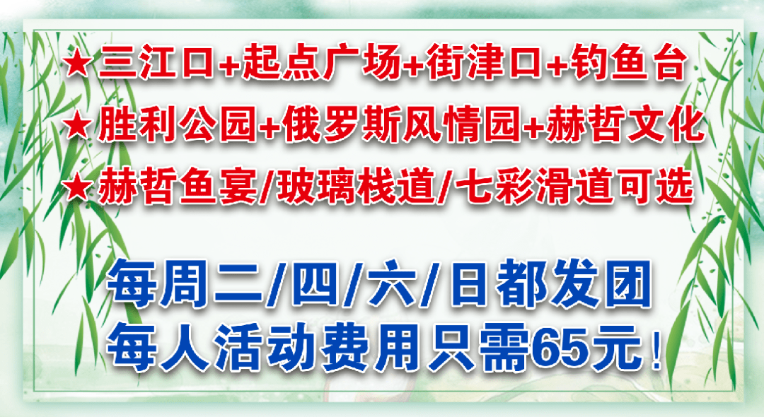 同江玻璃栈道门票图片