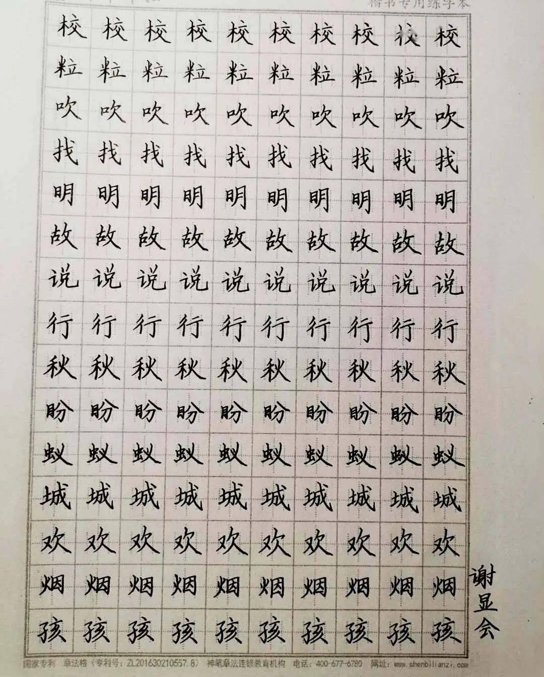 神笔章法你也可以像她们这样优秀