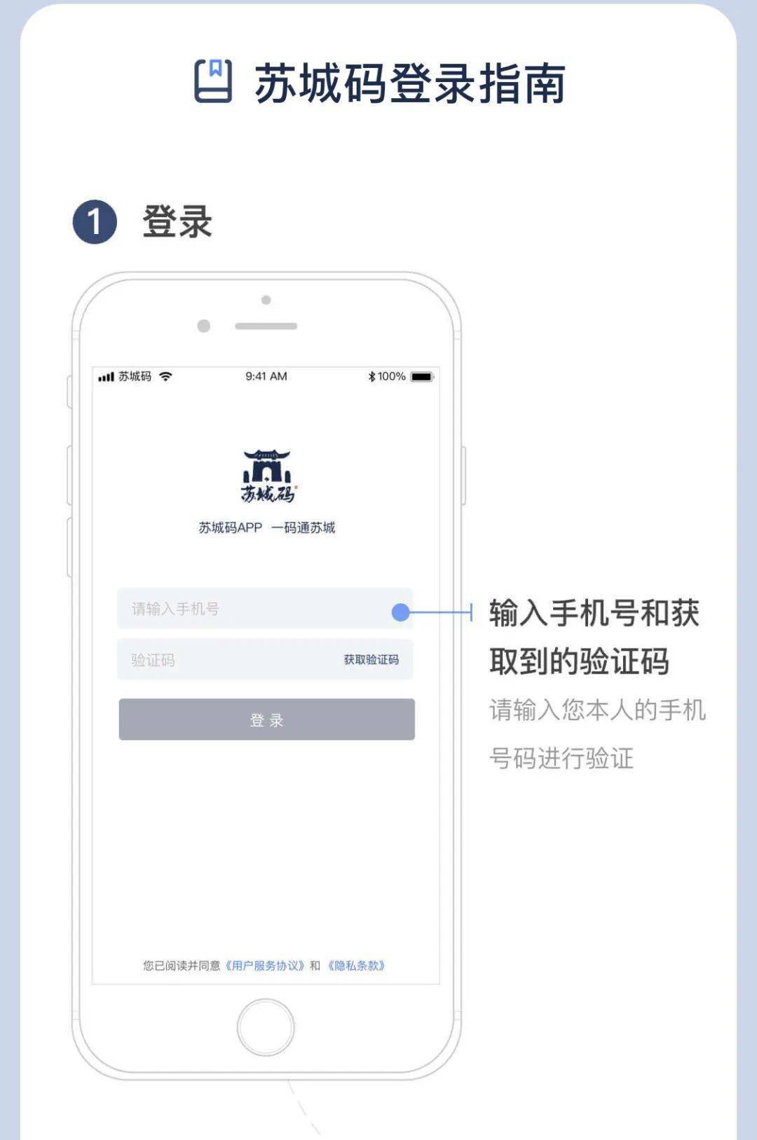 苏城码app您下载了吗?