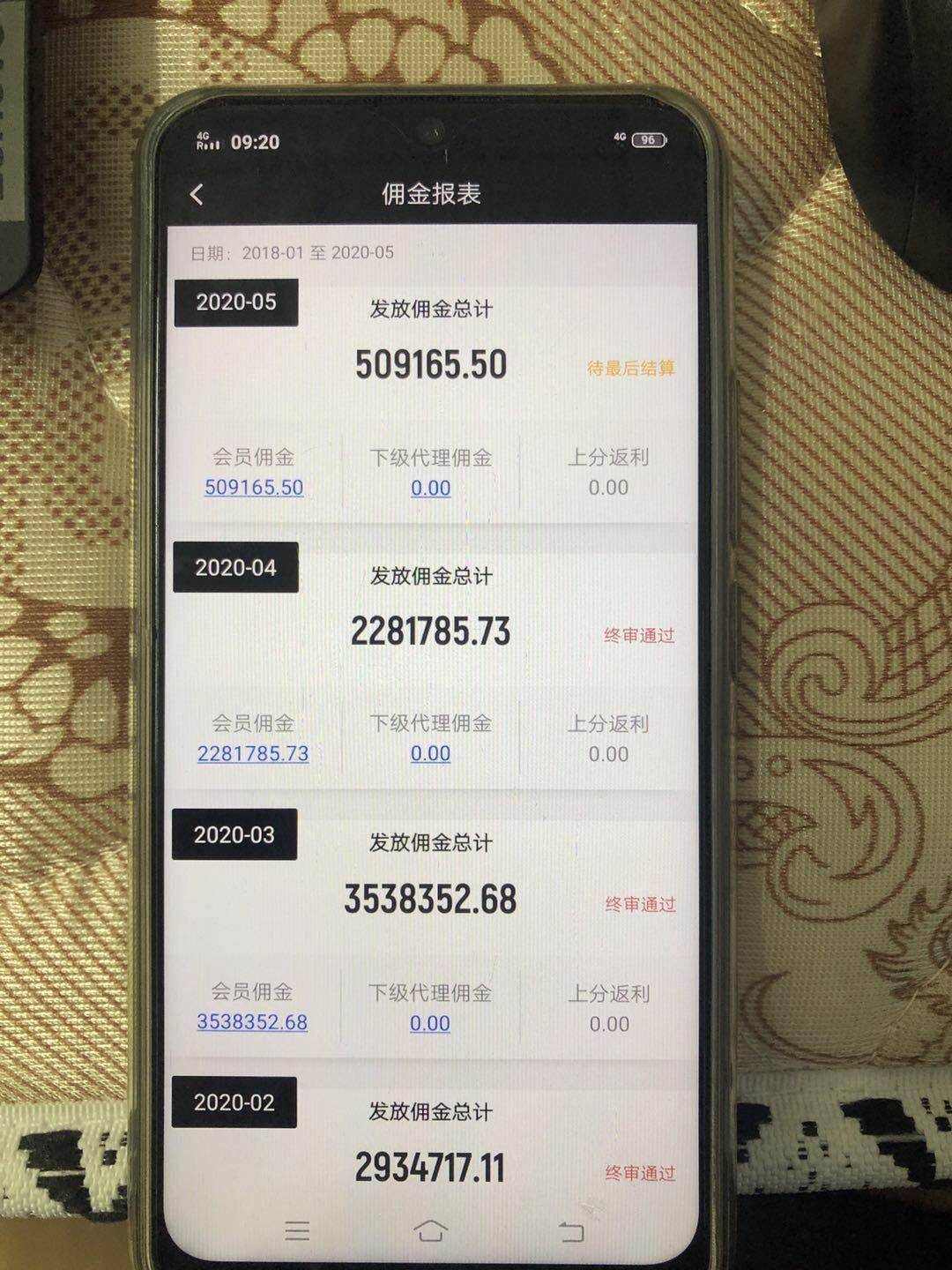 "直播带货"变"直播带赌"?团伙借球赛直播引诱球迷参赌被抓