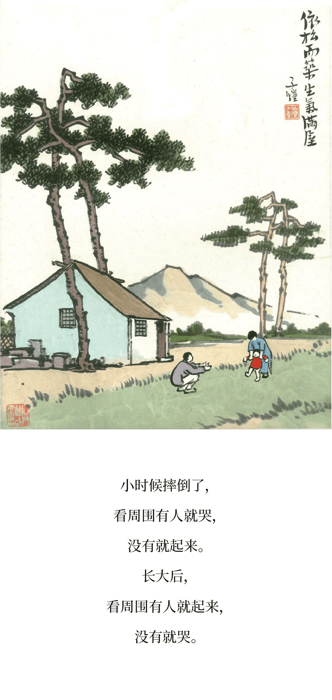 丰子恺的40幅哲理漫画再也回不去的小时候