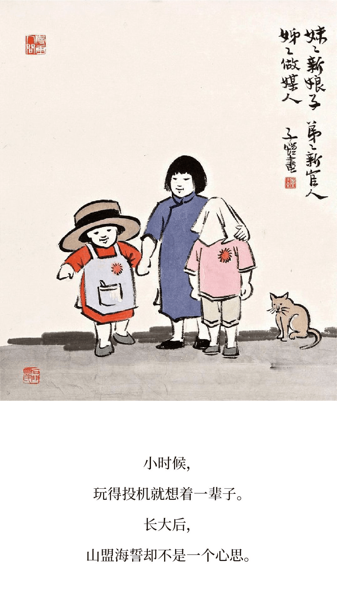 丰子恺的40幅哲理漫画再也回不去的小时候