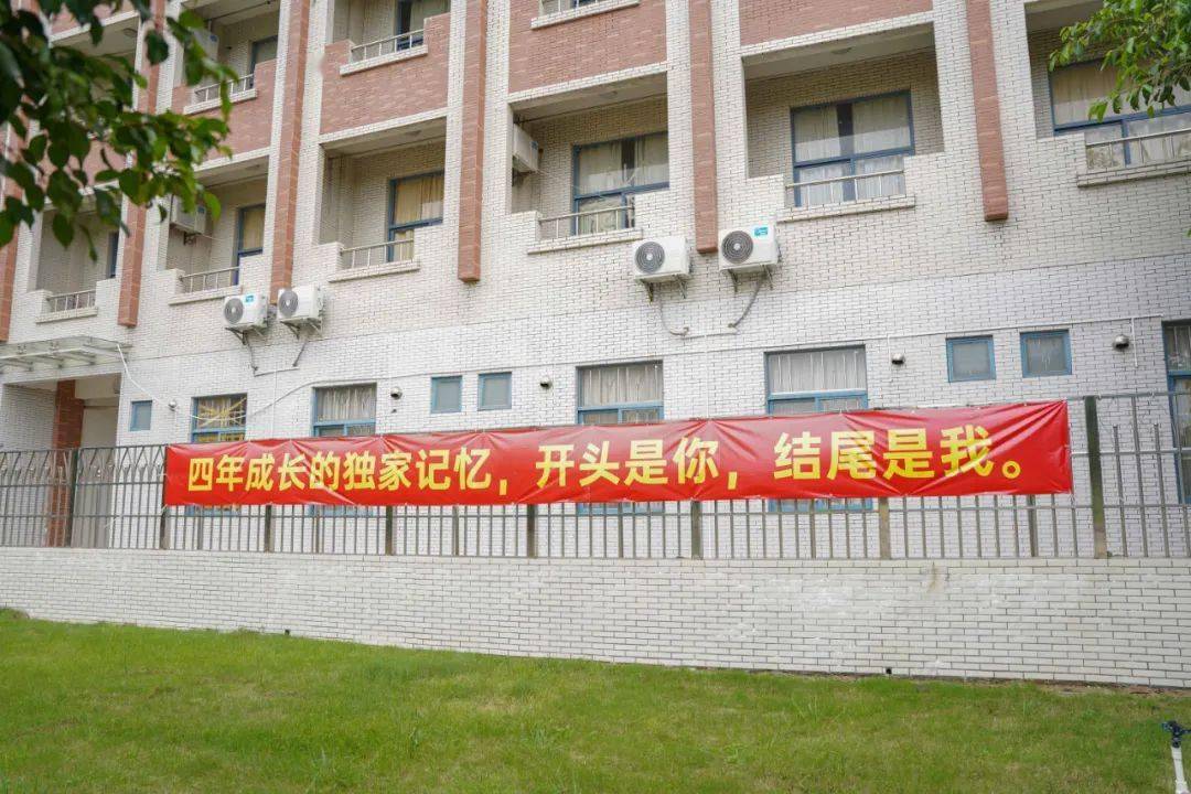 广东高校最暖心毕业横幅,看完泪目!