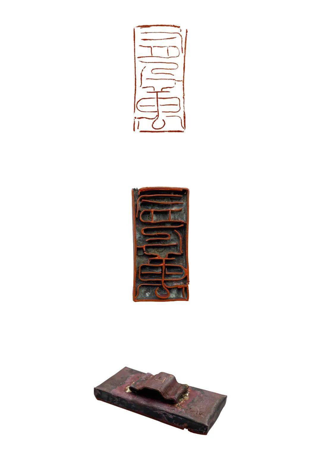 5x6x3cm蟠条印《东莞陈嘉豪印》蟠条印凿印凿印与蟠条印制作2017年