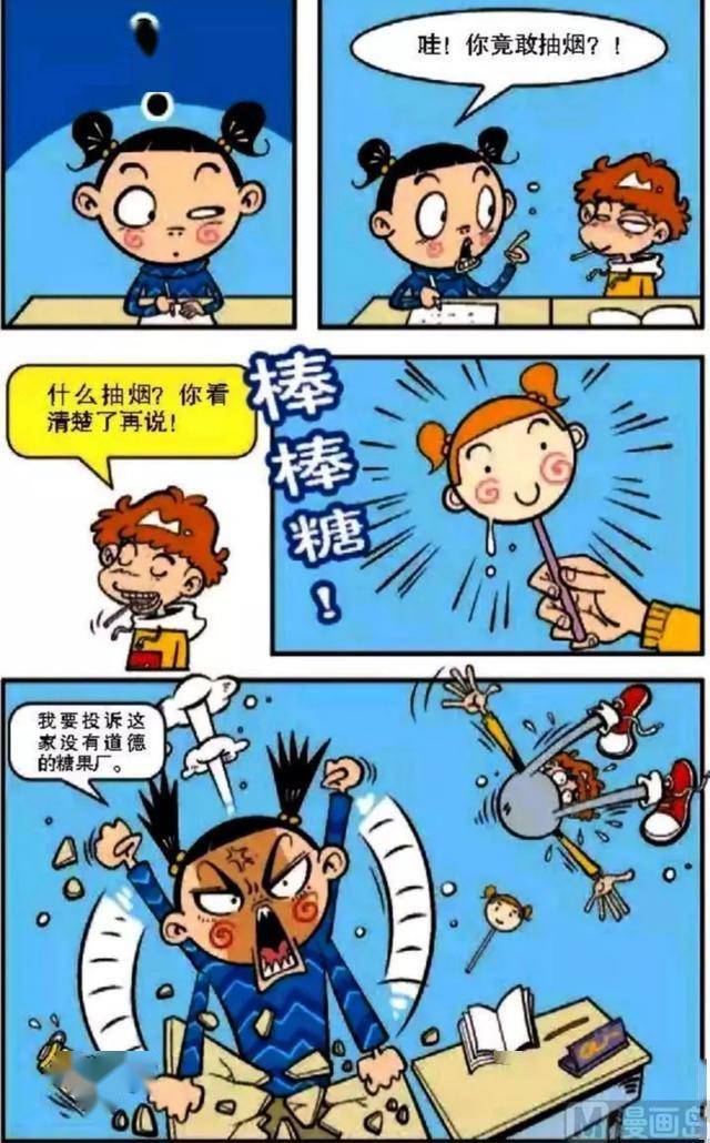 阿衰漫画小衰带大脸妹吃臭豆腐被大脸妹的零食馋死