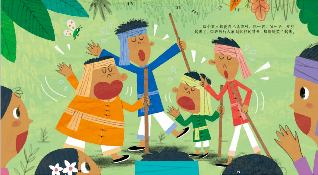 音频故事成语故事系列盲人摸象