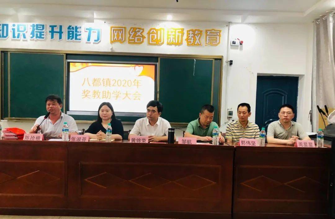 八都镇党委书记黄锦荣,镇宣传委员张淑芬,中学校长周星星以及受表彰