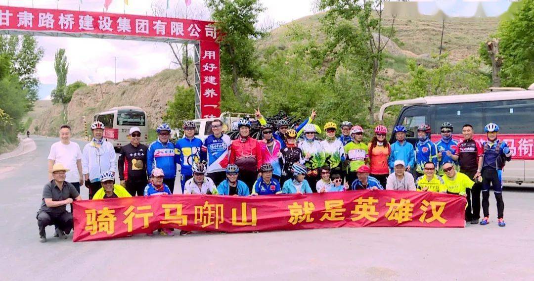 魅力马衔山风情后地湾公益骑行活动来啦