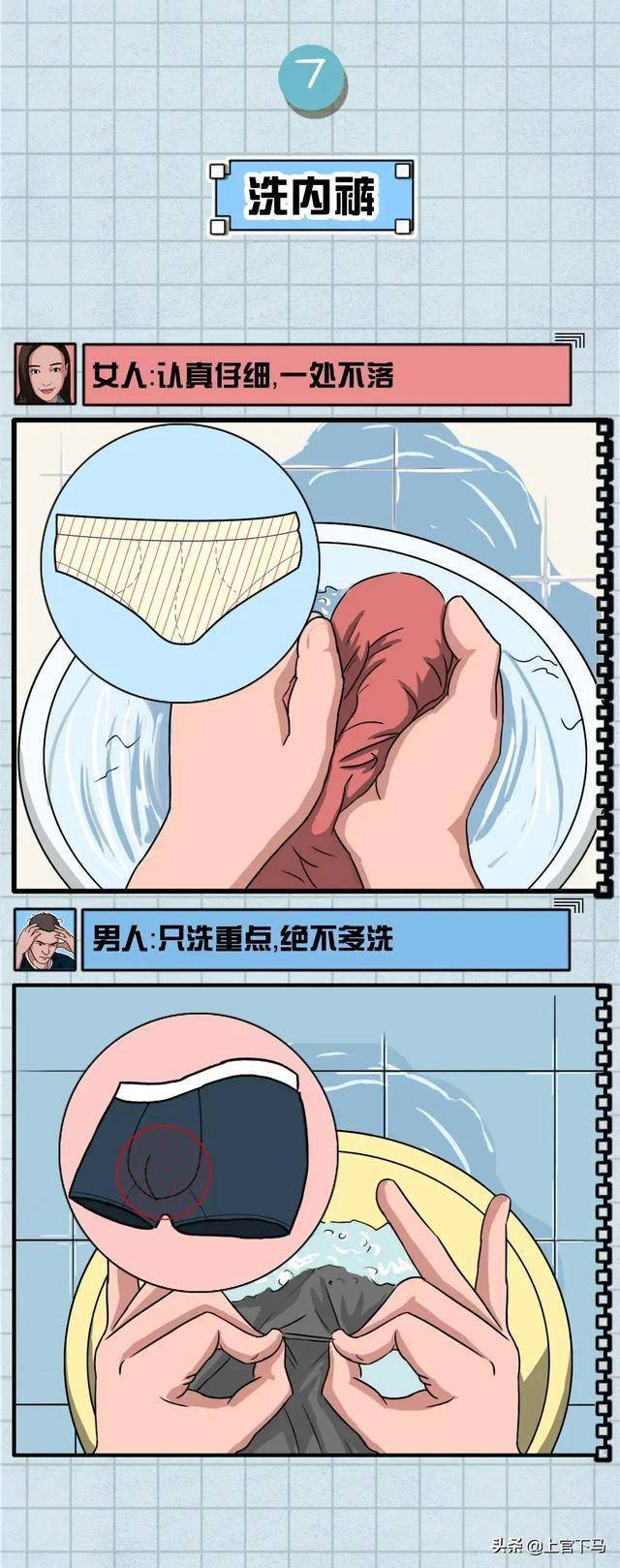 漫画 男生和女生对于事物的认知,有时候真的差远了!