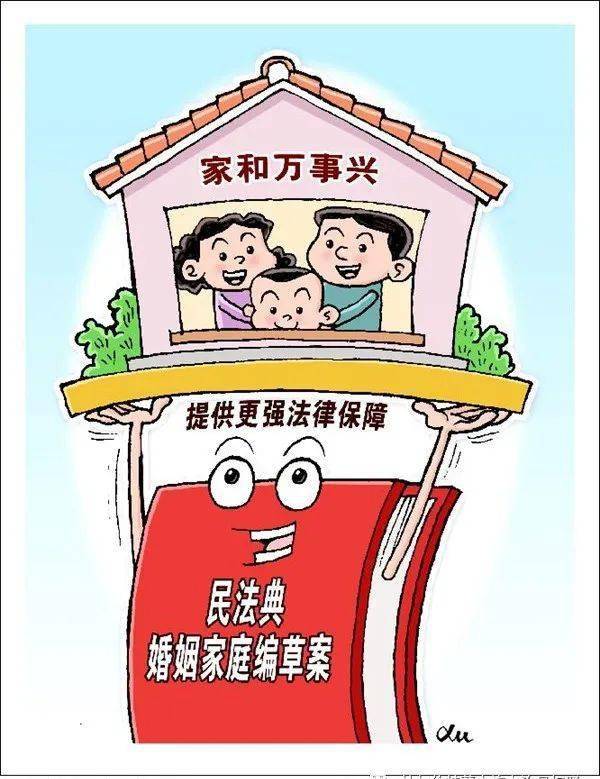 姐妹们,一起来了解《民法典》之婚姻家庭编