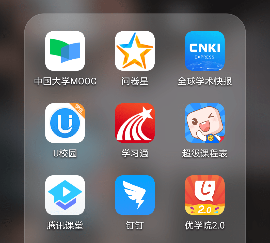 超星学习通慕课题库(超星慕课答案免费查)