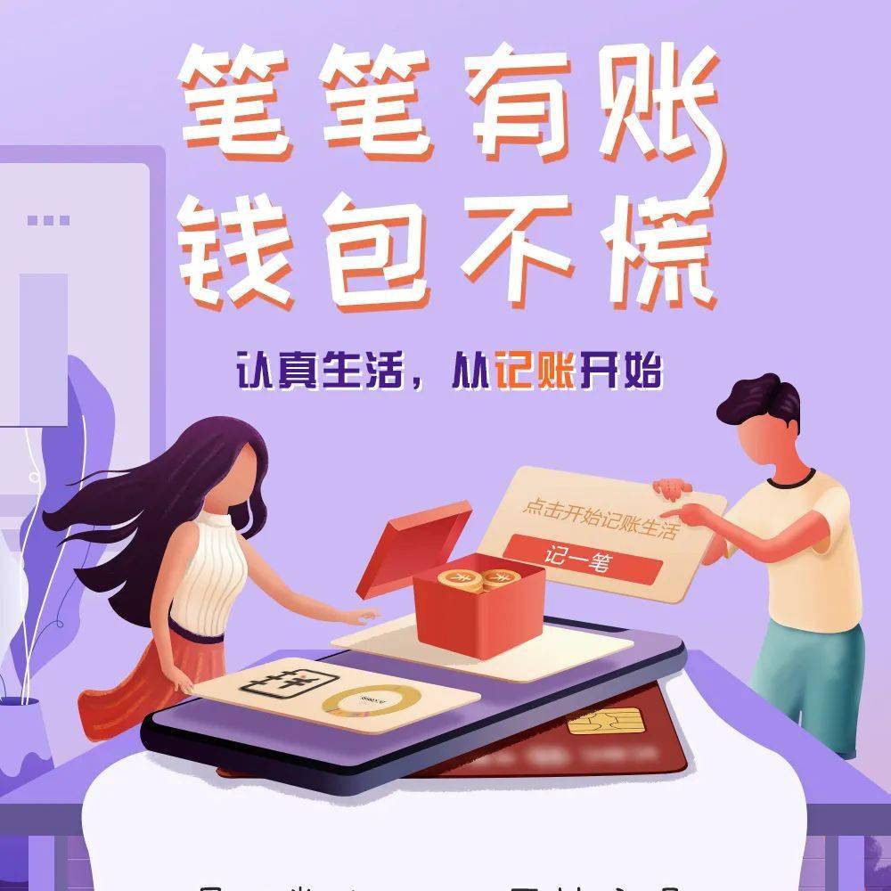 融e联记账本,陪你细水长流