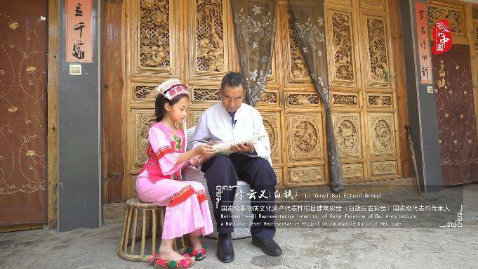 可爱的中国丨白族青莲遗风清白传家藏在白族民居彩绘照壁上的秘密