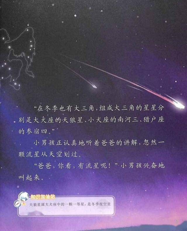 有声绘本故事美丽的星空