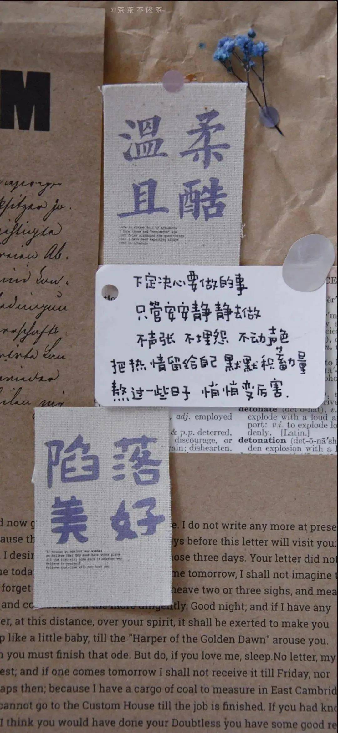 美好壁纸温柔且酷