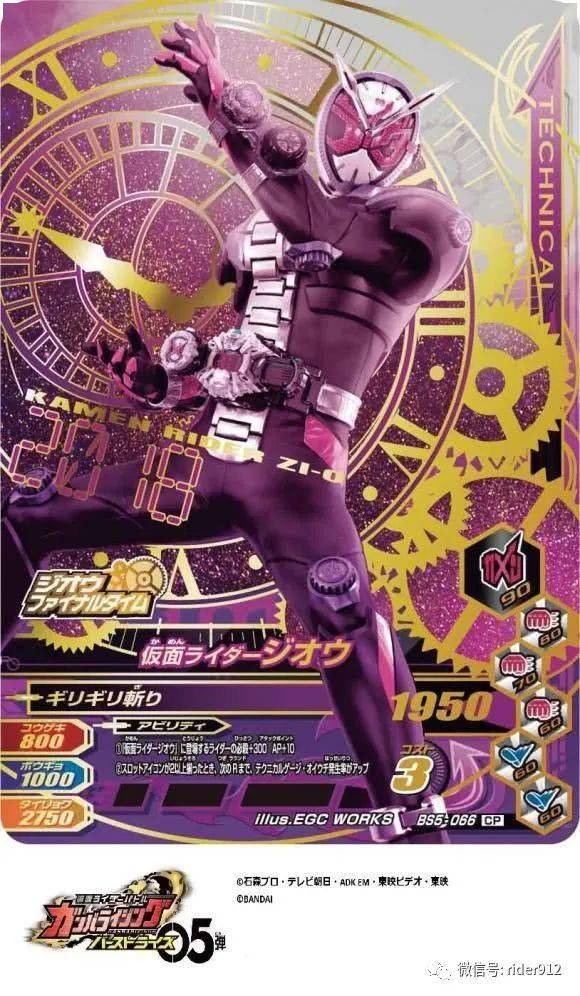 假面骑士逢魔时王街机卡闪亮来袭