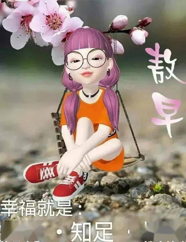 茫茫人海,多一个人相知,是一种欣慰.早安